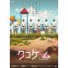  кейс нет :: осьминог игра прокат б/у DVD