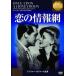  кейс нет ::.. информация сеть [ субтитры ] б/у DVD