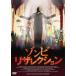 zombi* Liza re расческа .n прокат б/у DVD