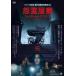  кейс нет ::.. магазин . Secret * Matsushita [ субтитры ] прокат б/у DVD