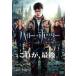  кейс нет ::[ есть перевод ] Harry Potter ... ..PART2 * диск только прокат б/у DVD
