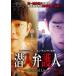 ̵::۸ Class of Lies 6(11á12)ڻ 󥿥  DVD