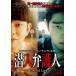 ̵::۸ Class of Lies 11(21á22)ڻ 󥿥  DVD