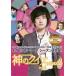 ̵::Υ 2 Vol.3(5á6)ڻ 󥿥  DVD