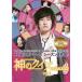 ������̵::���Υ����� ��������2 Vol.4(��7�á���8��)�ڻ���� ��󥿥���� ��� DVD