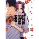 ... др. человек ...(8 шт. комплект ) no. 1~8 шт прокат комплект б/у комикс Comic