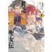 ..... неправильное понимание . женщина . деньги поэтому . усилия делать ..,. группа Harley m. завершение . было!?(4 шт. комплект ) no. 1~4 шт прокат комплект б/у komi