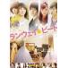  кейс нет ::[ есть перевод ] Ran way * свекла * диск только прокат б/у DVD