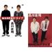  кейс нет :: Shinagawa ..MANZAI Drive все 2 листов 1*2 прокат комплект б/у DVD