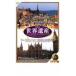  кейс нет :: World Heritage Англия сборник б/у DVD