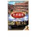  кейс нет :: World Heritage Италия сборник б/у DVD
