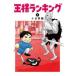  король классификация 9 прокат б/у комикс Comic [... цена ]