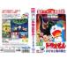  кейс нет ::[ есть перевод ] фильм Doraemon рост futoshi . дракон. рыцарь * диск только прокат б/у DVD