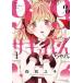 99%sakyu автобус Chan 1 прокат б/у комикс Comic