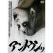  кейс нет :: Anne noun прокат б/у DVD