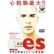 eses прокат б/у DVD