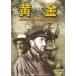  кейс нет :: желтый золотой 1948[ субтитры ] б/у DVD