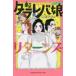  Tokyo ta RaRe ba. возврат z прокат б/у комикс Comic [... цена ]