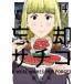... sachiko14 прокат б/у комикс Comic