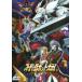  кейс нет :: "Большая война супер-роботов" ORIGINAL GENERATION THE ANIMATION 3 прокат б/у DVD