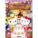  кейс нет :: Hello Kitty яблоко. лес. детективный роман 3 прокат б/у DVD