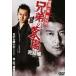  кейс нет :: родственная. . место .. сборник прокат б/у DVD
