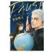 PAUSE прокат б/у комикс Comic
