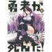 . человек ....! 4 прокат б/у комикс Comic [... цена ]