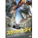  кейс нет :: skate или большой прокат б/у DVD