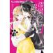  лаковый чёрный. кошка. . love делать 1 прокат б/у комикс Comic [... цена ]