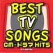  кейс нет ::BEST TV SONGS CM* драма HITS DJ ROYAL прокат б/у CD