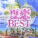  кейс нет :: лето .BEST KOISURU NATSU MIX Mixed by DJ CHRIS.J прокат б/у CD