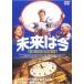  кейс нет :: будущее. сейчас прокат б/у DVD