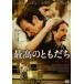  кейс нет :: максимально высокий. .... прокат б/у DVD