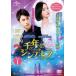 ������̵::��ǯ�Υ���ǥ�� Love in the Moonlight 1(��1�á���2��)�ڻ���� ��󥿥���� ��� DVD