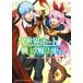  необычность мир chi-to воитель & Mahou Tsukai 1 прокат б/у комикс Comic