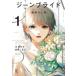 Gene b ride (4 шт. комплект ) no. 1~4 шт прокат все тома в комплекте б/у комикс Comic