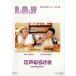  кейс нет ::B.M.W BEST MEETS WORST Short * короткая комедийная пьеса сборник Edo .... прокат б/у DVD