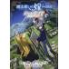  Mahou Tsukai. невеста поэма.108.... синий 4 прокат б/у комикс Comic [... цена ]