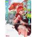  бедствие . яйцо .... Dragon . какой .. Я ... впервые .1 прокат б/у комикс Comic