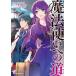  Mahou Tsukai к дорога рука выгода .. Takumi . половина порции. Я 1 прокат б/у комикс Comic