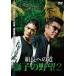  кейс нет :: комплект длина к дорога лев. ..2 прокат б/у DVD
