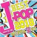  кейс нет ::BEST J-POP 2018 HALF -SPECIAL 50 HITS- Mixed by DJ ASH прокат б/у CD