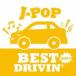  кейс нет ::J-POP BEST DRIVIN Yellow Happy прокат б/у CD