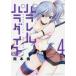  parallel pala кости 4 прокат б/у комикс Comic [... цена ]