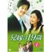  кейс нет ::. невеста. 19 лет 1 прокат б/у DVD