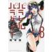  parallel pala кости 8 прокат б/у комикс Comic [... цена ]