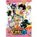  кейс нет ::pochi.. departure Akira pika.. комплект 23( no. 89 рассказ ~ no. 92 рассказ ) прокат б/у DVD