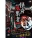 ... сборник человек collector Takeuchi . мир б/у DVD
