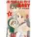  ho taruno hikari BABY 2 прокат б/у комикс Comic [... цена ]